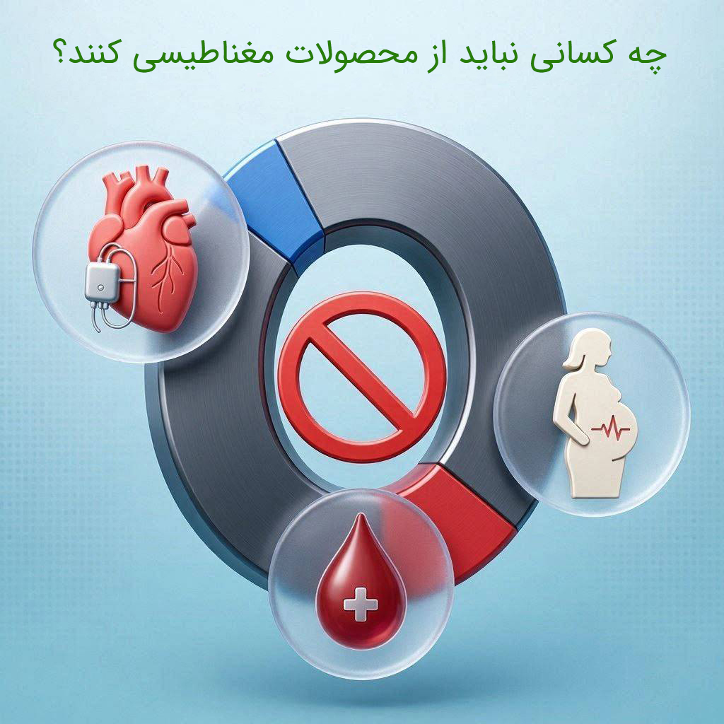 راهنمای ایمنی